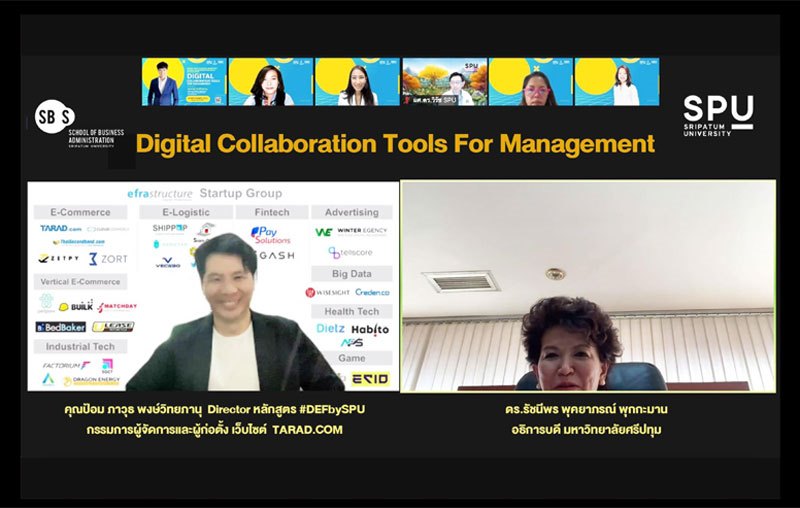 SPU พัฒนาศักยภาพผู้บริหารรับเทรนการบริหารยุคใหม่ “Digital Collaboration Tools For Management”