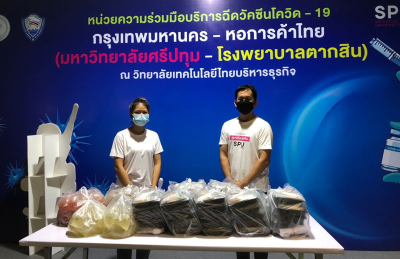 ขอขอบคุณ! ผศ.ดร.เกรียงไกร สัจจะหฤทัย สนับสนุนอาหารกลางวันบุคลากรทางการแพทย์และอาสาสมัคร ศูนย์ฉีดวัคซีน มหาวิทยาลัยศรีปทุม