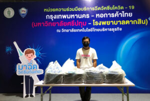 ขอขอบคุณ! คุณนานา”เจ้าของ บริษัทเดอะนาตาชา จำกัด มอบอาหารสนับสนุนศูนย์ฉีดวัคซีนมหาวิทยาลัยศรีปทุม