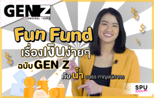 GEN Z Survival Tools Ep 3 พบกัน เจ้าของเพจ น้ำไฟแนนซ์ NamFinance นักวางแผนการเงินสำหรับคนรุ่นใหม่