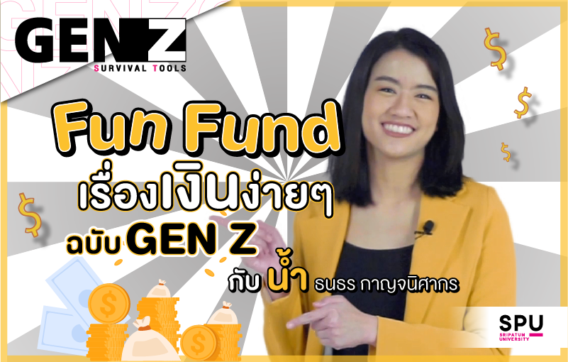 GEN Z Survival Tools Ep 3 พบกัน เจ้าของเพจ น้ำไฟแนนซ์ NamFinance นักวางแผนการเงินสำหรับคนรุ่นใหม่