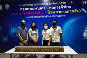 ขอขอบคุณ! อาจารย์พรพรรณ สวัสดิสิงห์ สนับสนุนอาหารกลางวัน บุคลากรทางการแพทย์และอาสาสมัคร ศูนย์ฉีดวัคซีน มหาวิทยาลัยศรีปทุม