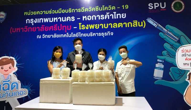 ขอขอบคุณ! คุณอนงค์ ท้วมอ่ำ และ คุณพวงผกา ศรีศิริทรัพย์ สนับสนุนอาหารว่าง ศูนย์ฉีดวัคซีน ม,ศรีปทุม