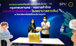 ขอขอบคุณ! คณะบริหารธุรกิจ มอบอาหารว่าง AYUMI DONUT สนับสนุนบุคลากรทางการแพทย์และอาสาสมัคร ศูนย์ฉีดวัคซีน มหาวิทยาลัยศรีปทุม