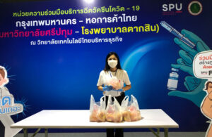ขอขอบคุณ! ผศ.มนนภา เทพสุด มอบอาหารว่าง สนับสนุนบุคลากรทางการแพทย์ อาสาสมัคร ศูนย์ฉีดวัคซีน มหาวิทยาลัยศรีปทุม