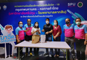 ขอขอบคุณ! คุณวัชระ อินโท และคุณเจริญรัตน์ เชาวน์เสริมสุข มอบอาหารว่าง สนับสนุน ศูนย์ฉีดวัคซีน มหาวิทยาลัยศรีปทุม