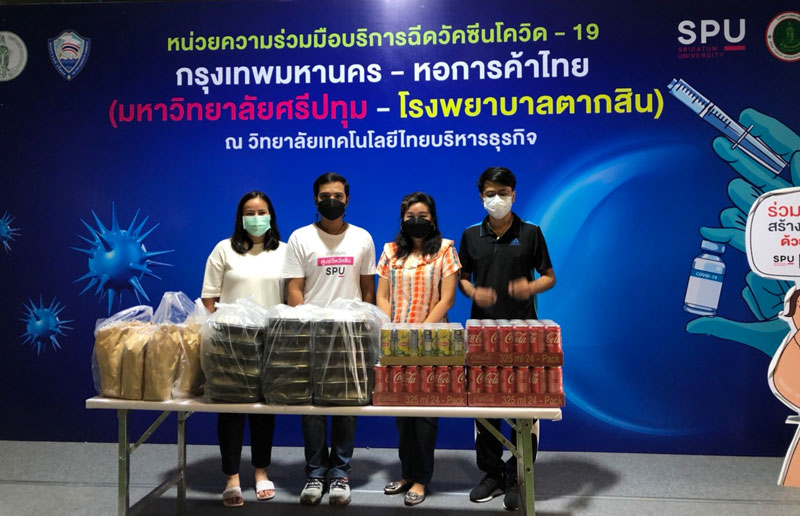 ขอขอบคุณ! คณะบัญชี SPU สนับสนุนอาหารและเครื่องดื่ม บุคลากรทางการแพทย์และอาสาสมัคร ศูนย์ฉีดวัคซีน มหาวิทยาลัยศรีปทุม