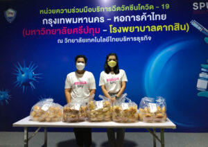 ขอขอบคุณ! ดร.สายสุนีย์ ทับทิมเทศ สนับสนุนอาหารว่าง บุคลากรทางการแพทย์และอาสาสมัคร ศูนย์ฉีดวัคซีน มหาวิทยาลัยศรีปทุม