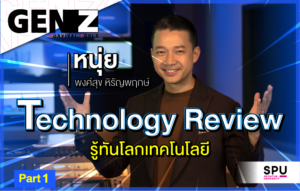 GEN Z Survival Tools Ep 6 พบกับ พี่หนุ่ย พงศ์สุข ที่จะพาเราวิ่งเข้าหาโอกาสทำเงินจาก Cryptocurrency