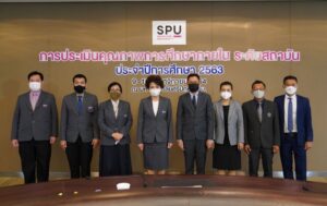 ตอกย้ำ! ผู้นำด้านคุณภาพการศึกษา SPU จัดตรวจประเมินคุณภาพการศึกษาภายใน ระดับสถาบัน ประจำปีการศึกษา 2563