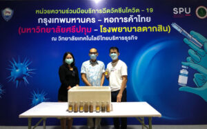 ขอบคุณ! อ.พรพรรณ สวัสดิสิงห์ มอบเครื่องดื่ม สนับสนุนบุคลากรทางการแพทย์และอาสาสมัคร ศูนย์ฉีดวัคซีน ม.ศรีปทุม