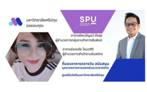 ขอขอบคุณ! อาจารย์พนรัญชน์ ยังสุข และอาจารย์อรชลัช โหมดศิริ SPU มอบอาหารกลางวัน สนับสนุนบุคลากรทางการแพทย์และอาสาสมัครศูนย์ฉีดวัคซีน ม.ศรีปทุม
