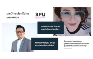 ขอขอบคุณ! อาจารย์พนรัญชน์ ยังสุข และอาจารย์อรชลัช โหมดศิริ SPU มอบอาหารว่าง สนับสนุนบุคลากรทางการแพทย์และอาสาสมัครศูนย์ฉีดวัคซีน ม.ศรีปทุม