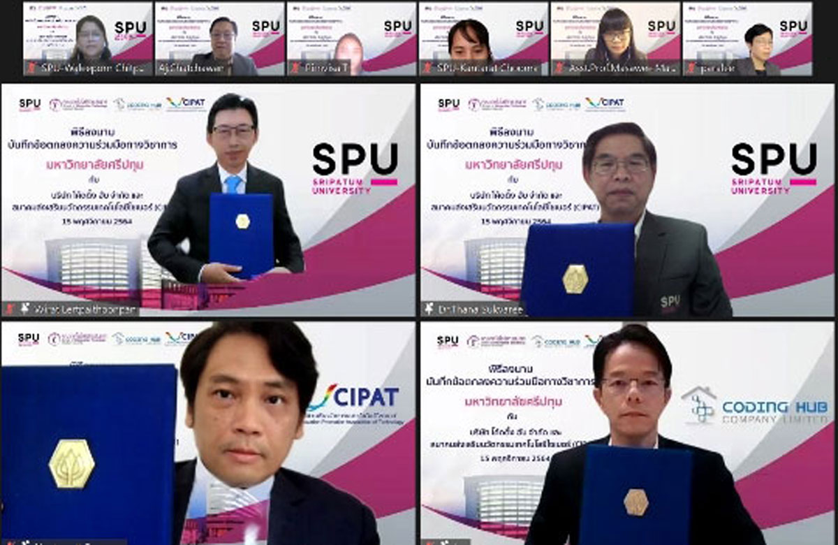 3 องค์กรชั้นนำด้านเทคโนโลยี! SPU - Coding Hub – CIPAT จับมือปูทางสร้างทรัพยากรบุคคลสู่การพัฒนานวัตกรรมเทคโนโลยีดิจิทัล