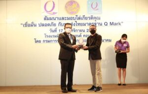 สุดยอด! นักศึกษา ป.เอก วิทยาลัยโลจิสติกส์ฯ SPU คว้ารางวัลผู้ประกอบการขนส่ง ที่ได้รับรองมาตรฐาน Q Mark