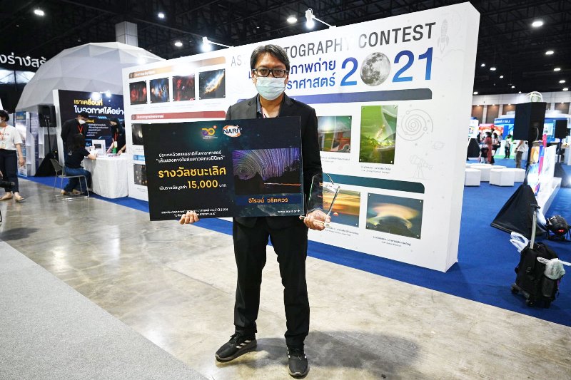 ต๊าซจริง! ผศ.จิโรจน์ จริตควร หน.สาขาวิศวกรรมคอมพิวเตอร์ SPU คว้ารางวัลชนะเลิศ "มหัศจรรย์ภาพถ่ายดาราศาสตร์" ปี2564