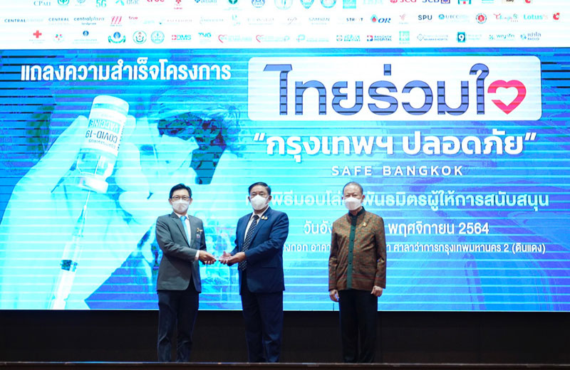 ทำดีเพื่อสังคม! ม.ศรีปทุม รับมอบโล่ พันธมิตรผู้ให้การสนับสนุน“ไทยร่วมใจ กรุงเทพฯ ปลอดภัย”