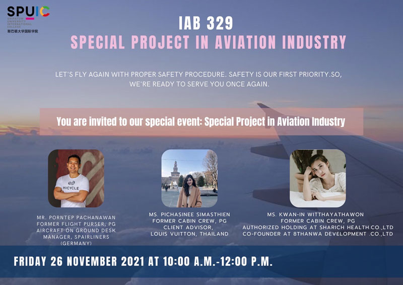 SPUIC ชวนฟัง! การบรรยายพิเศษออนไลน์ "Special Event of IAB329 Special Project in Aviation Industry"
