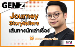 GEN Z Survival Tools Ep 8 พบกับ คุณพิ พิริยะ Journey of Storytellers