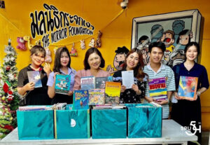 ว.การท่องเที่ยวและการบริการ ม.ศรีปทุม บริจาคหนังสือจาก SPU CoTH Charity #2 ให้กับ มูลนิธิกระจกเงา เปลี่ยนเป็นเงินทุนช่วยเหลือเด็กหายจากบ้านและสังคม