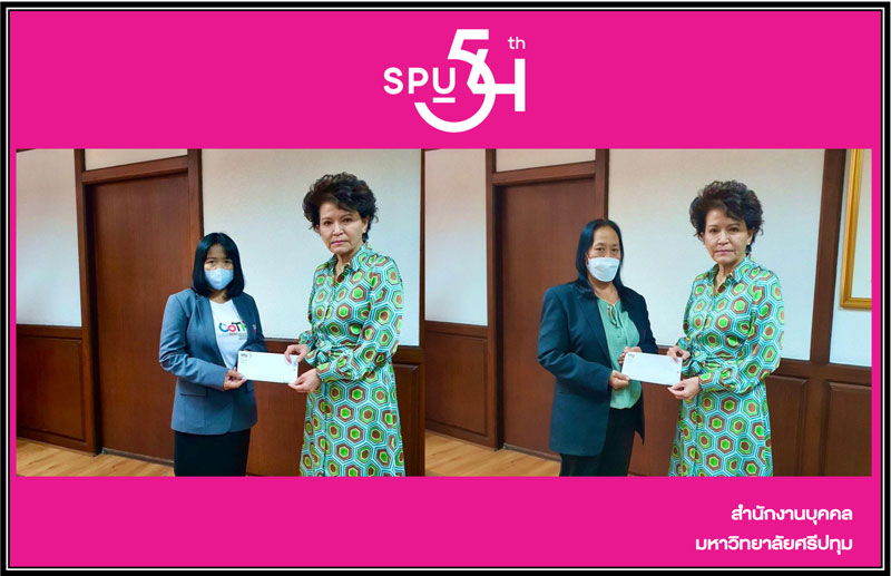 ด้วยรักและห่วงใย! ม.ศรีปทุม มอบเงินช่วยเหลือครอบครัวบุคลากรที่เสียชีวิต