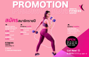 ข่าวดี!! สำหรับคนรักสุขภาพ SRIPATUM FITNESS CENTER เปิดโปรโมชั่นต้อนรับปีใหม่ 2024 สุดพิเศษ