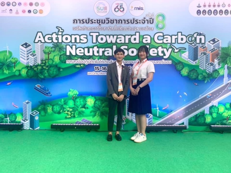 เด็กเก่ง! คณะการสร้างเจ้าของธุรกิจ SPU คว้ารางวัล บทความนวัตกรรมด้านความยั่งยืน ในงานประชุมวิชาการเครือข่ายมหาวิทยาลัยยั่งยืน ครั้งที่ 8