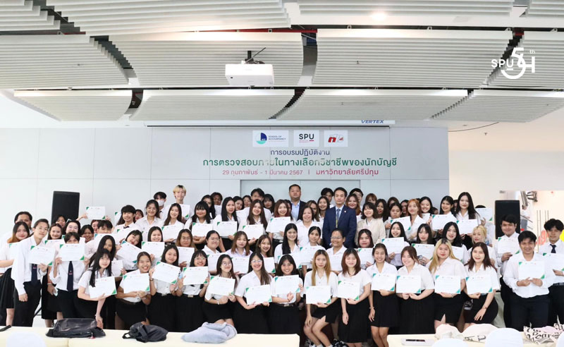 DEK บัญชีดิจิทัล SPU เรียนรู้ "การใช้ AI ในการตรวจสอบภายใน การบริหารความเสี่ยง และการควบคุมภายใน"