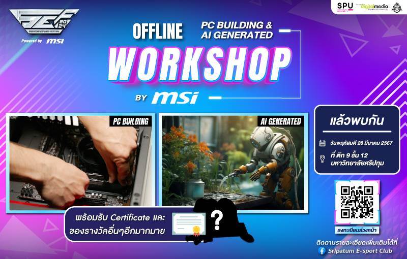 SPU ขอชวนเหล่า Gamer นักศึกษา และ น้องๆม.ปลาย มาร่วม Workshop ดีๆ จากทาง MSI