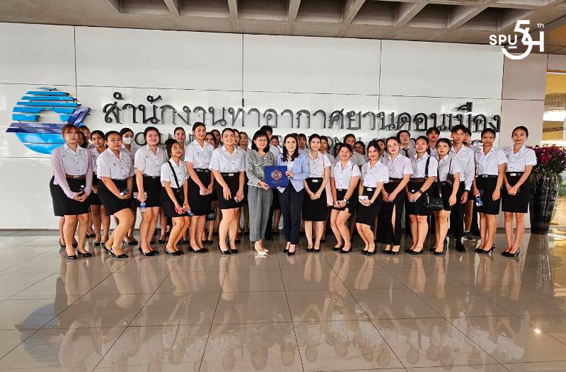 นักศึกษาธุรกิจการบิน CoTH SPU เรียนกับตัวจริง ประสบการณ์จริง ลุยงานบริการภาคพื้น ท่าอากาศยานดอนเมือง