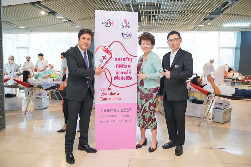 ม.ศรีปทุม ร่วมกับ กยศ. และ สภากาชาดไทย จัดกิจกรรม "Gift For Give For Songkran Festival " บริจาคโลหิต ช่วยเหลือสังคม