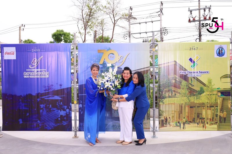 ม.ศรีปทุม ร่วมแสดงความยินดี ครบรอบ 70ปี ตลาดยิ่งเจริญ