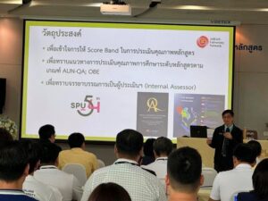 ม.ศรีปทุม พัฒนาทักษะผู้ประเมินฯภายใน! อบรมคณะผู้บริหาร-คณาจารย์ ระดับหลักสูตร ตามเกณฑ์ SPU : AUN-QA Version 4.0