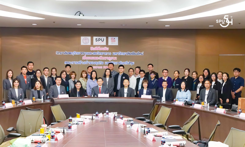 "คณะการสร้างเจ้าของธุรกิจ" ม.ศรีปทุม ต้อนรับ "วิทยาลัยพหุวิทยาการและสหวิทยาการ ม.ช." เยี่ยมชมและศึกษาดูงาน