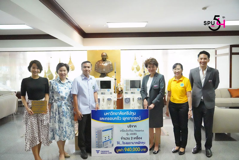 ม.ศรีปทุม และครอบครัวพุคยาภรณ์ บริจาคเครื่องฟอกไต 2 เครื่อง ให้ รพ.พัทลุง ช่วยต่อชีวิตผู้ป่วยไตวาย