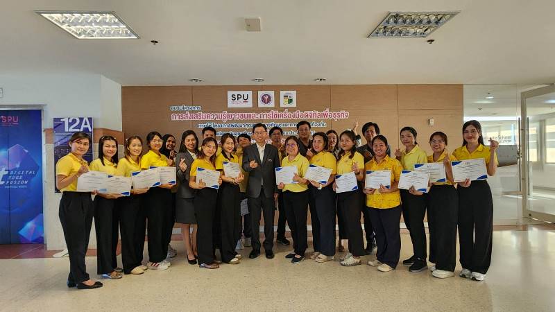 มหาวิทยาลัยศรีปทุม จับมือ สป.อว. ร่วมลดช่องว่างทางการศึกษา! พัฒนาทักษะดิจิทัล ยกระดับคุณภาพชีวิตนักเรียนและชุมชน