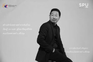 สร้างเด็กนิเทศฯ สายพันธ์ใหม่ เรียนรู้ 360 องศา สู่มืออาชีพยุคดิจิทัล คณะนิเทศศาสตร์ ม.ศรีปทุม