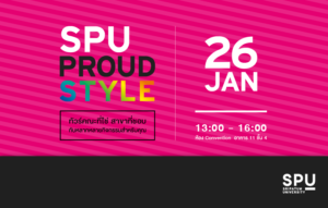 SPU Proud Style work shop วิทยาลัยเทคโนโลยีไทยบริหารธุรกิจ