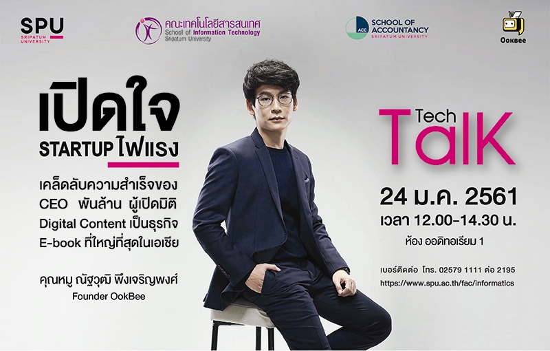 เปิดใจ STARTUP ไฟแรง CEO พันล้าน ผู้เปิดมิติ Digital Content เป็นธุรกิจ E-book ที่ใหญ่ที่สุดในเอเชีย” @Tech Talk Season2 #3
