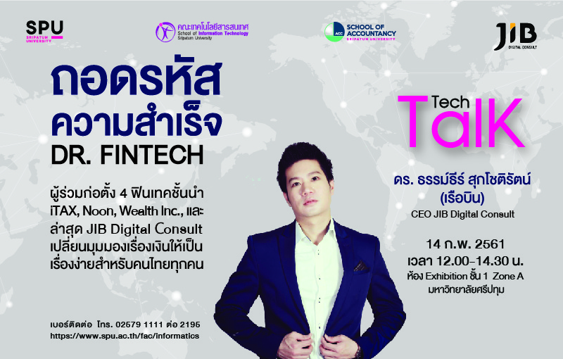 ถอดรหัสความสำเร็จ DR. FINTECH