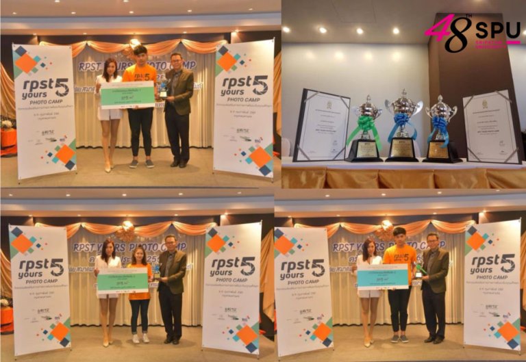 เด็กนิเทศฯ SPU! กวาด 3 รางวัล ถ่ายภาพ RPST YOURS ครั้งที่ 5 ประจำปี 2560