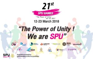 SPU GAMEs#21 The Power of Unity! We are SPU ปลุกพลังคนศรีปทุม รวมกันเป็นหนึ่ง