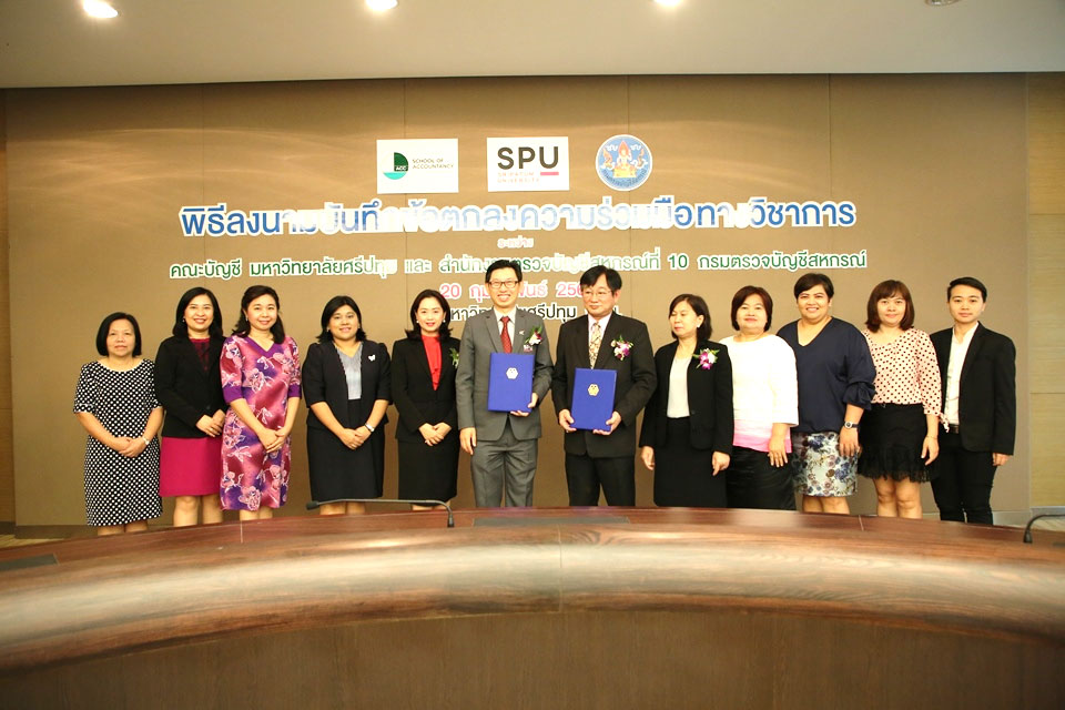 คณะบัญชี ม.ศรีปทุม จับมือ สำนักงานตรวจบัญชีสหกรณ์ที่10 ปูทางส่งเสริมนักศึกษาเรียนกับตัวจริง ประสบการณ์จริง