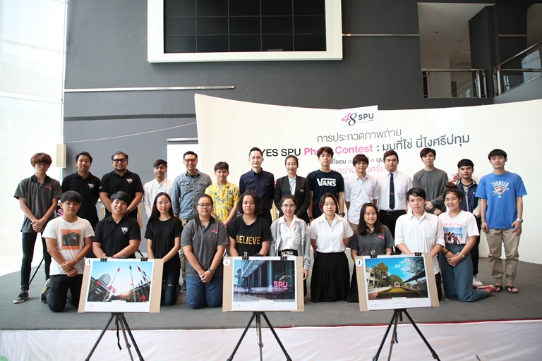 ม.ศรีปทุม มอบรางวัลนักศึกษาเก่ง ชนะเลิศประกวดภาพถ่าย Yes SPU Photo Contest : มุมที่ใช่ นี่ไงศรีปทุม