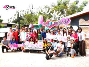 เปิดประสบการณ์การเรียนรู้ บุคลากร ม.ศรีปทุม! กับกิจกรรม SPU Trip ครั้งที่ 14 @ ตลาดน้ำทุ่งบัวแดง นครปฐม