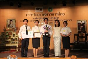 ม.ศรีปทุม จัดแข่งขันประกวดมารยาทไทย อุดมศึกษา ครั้งที่ 3 ม.ราชภัฎบ้านสมเด็จเจ้าพระยา คว้าถ้วยประทาน พระเจ้าวรวงศ์เธอ พระองค์เจ้าโสมสวลี พระวรราชาทินัดดามาตุ