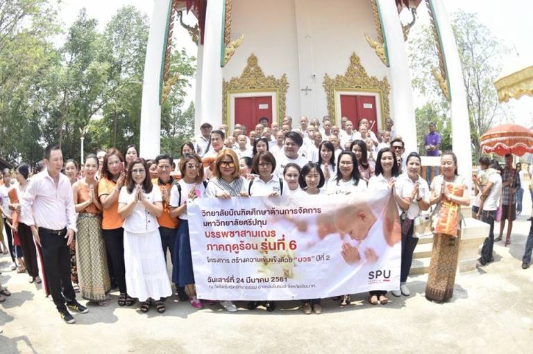 ทำดี..ตามรอยพ่อหลวง ร.๙!! ว.บัณฑิตศึกษาฯ ม.ศรีปทุมจับมือภาคเอกชน USR สร้างความเข้มแข็งให้ชุมชนด้วยหลัก "บวร" จ.ชัยนาท