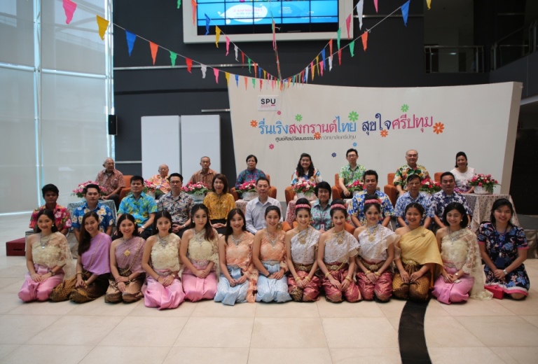ม.ศรีปทุม ร่วมสืบสานประเพณีวันสงกรานต์ 61