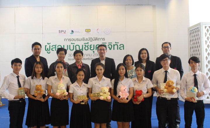 ติดอาวุธดิจิทัล!! เด็กบัญชี ม.ศรีปทุม อบรมเชิงปฎิบัติการ "ผู้สอบบัญชียุคดิจิทัล"