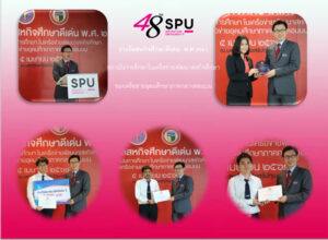 ม.ศรีปทุม ร่วมแสดงความยินดี บุคลากรและนักศึกษา เข้ารับรางวัล สหกิจศึกษาดีเด่น ประจำปี 2561